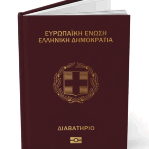 Buy Greek Passport